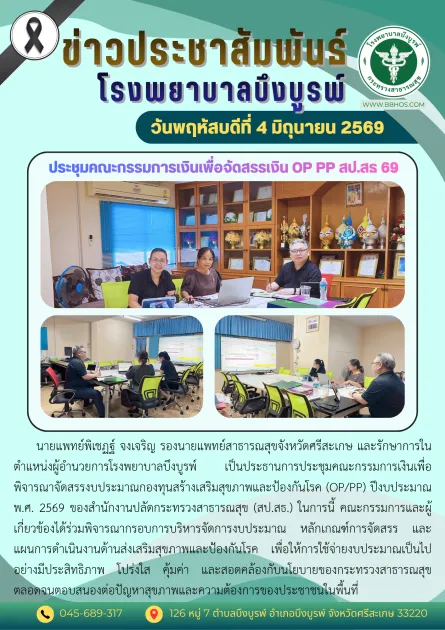 วันเพจ 2025-2026.png