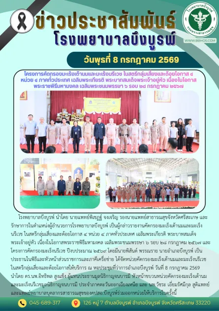 วันเพจ คัดกรองมะเร็งเต้านม.png