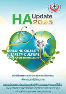 HA Update 2025