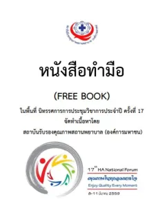หนังสือทำมือ