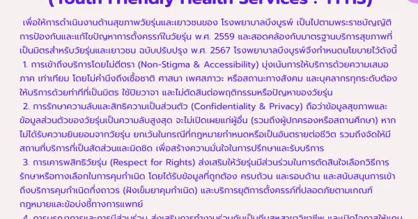 Youth Friendly Health Services : YFHS