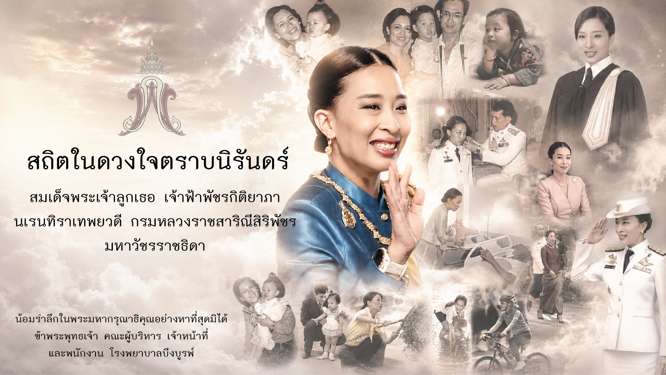 องค์ภา