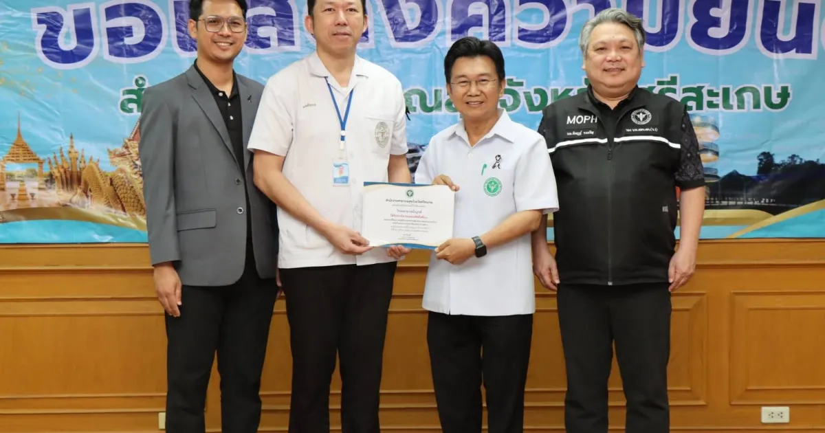 Event Ranking รอบที่ 1