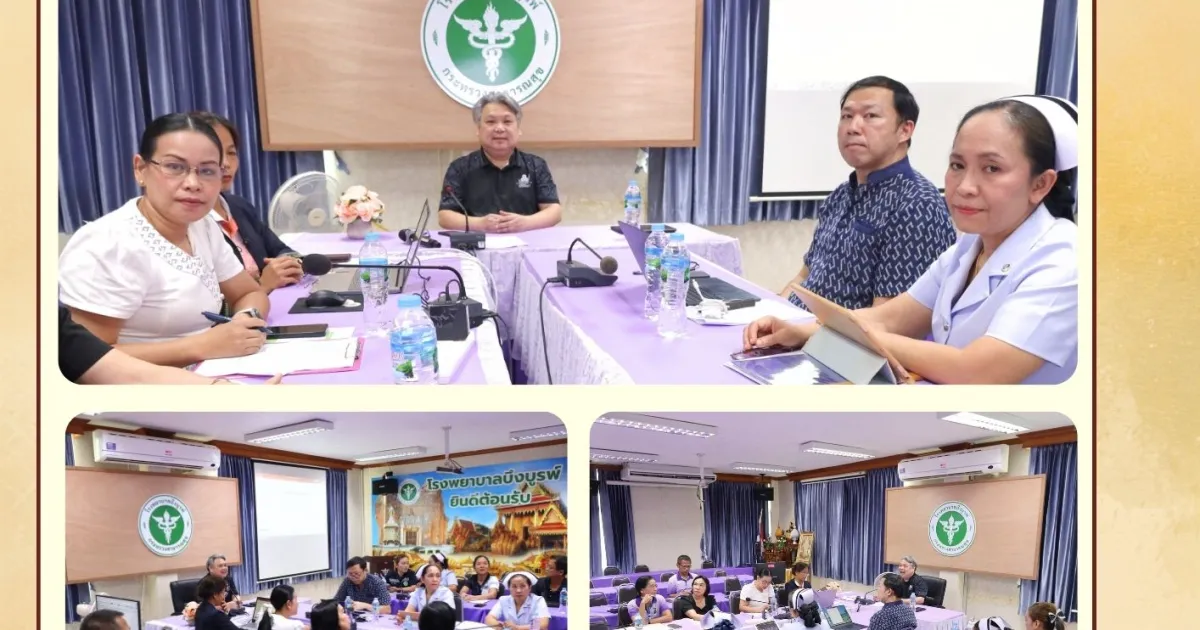 ประชุมคณะกรรมการบริหารโรงพยาบาลบึงบูรพ์