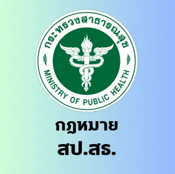 ทดสอบ