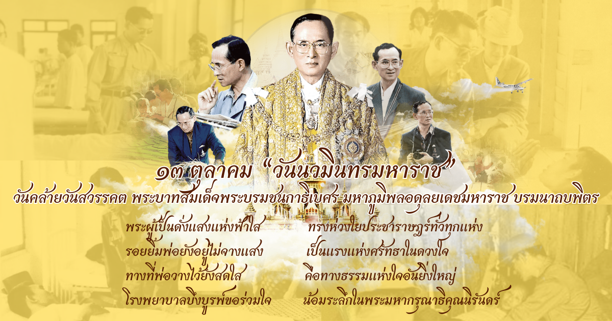 13 oct