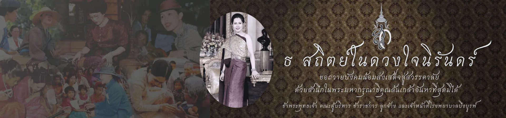24 ตุลา